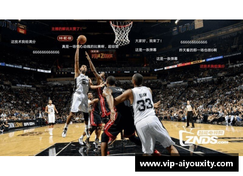 ayx爱游戏经纬体育带你畅享NBA直播全程报道