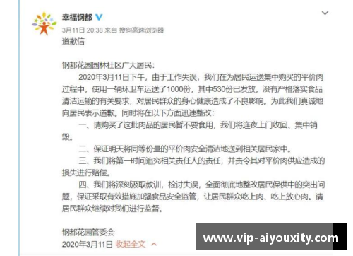 ayx爱游戏克洛普发表致歉信：对中国球迷道歉，绝非本意！