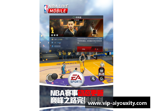 ayx爱游戏全面解析NBA赛事：一站式观赛App推荐