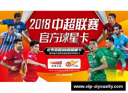 ayx爱游戏足球球星卡拍卖盛会即将开启独特珍藏等你来抢购
