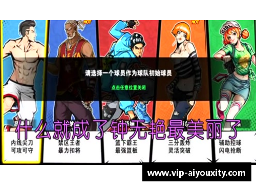 ayx爱游戏银河足球的传奇之星们：解密他们的辉煌与成就