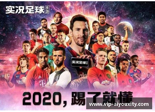 ayx爱游戏野兽的崛起：法国足球传奇球星的荣耀与挑战之路 - 副本