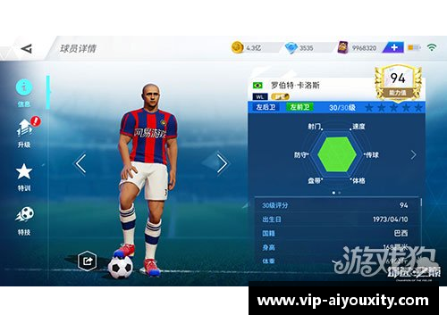 ayx爱游戏足球球星卡开箱大作战揭晓你的传奇球员之旅